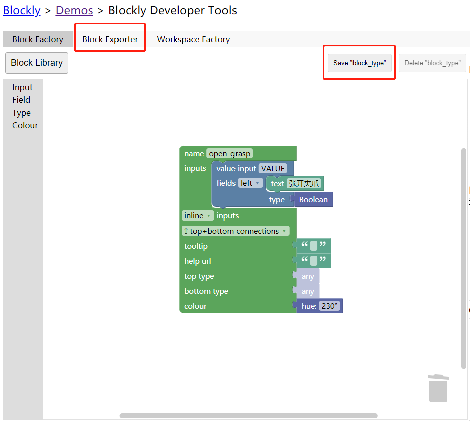 基于Blockly的可视化编程 | NJTECH_Cxx